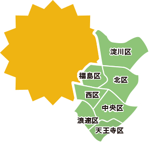 (淀川区・福島区・北区・西区・中央区・浪速区)